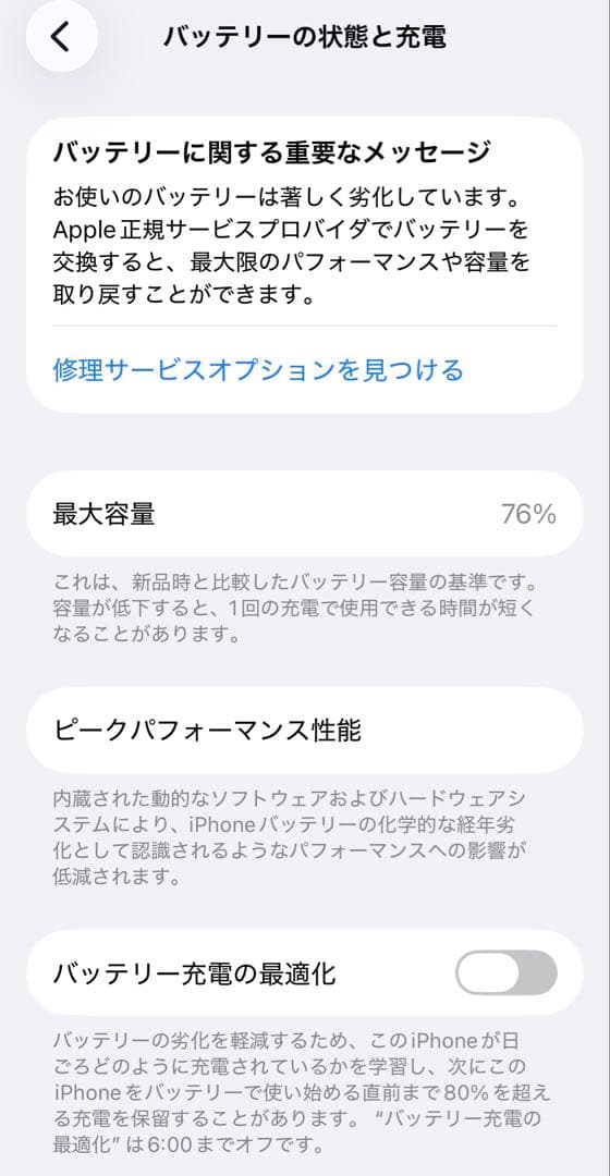Apple iPhone 12 mini 256G ホワイト 本体