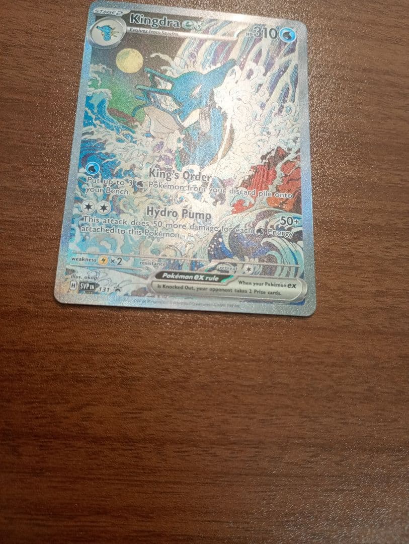 ポケモンカード　ポケカ　キングドラex　SAR 　 英語版　正規品