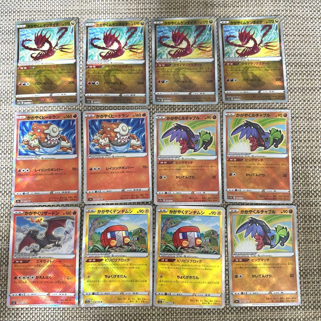 ポケモンカードかがやく52枚リザードン　ゲッコウガ　カメックス　サーナイト他