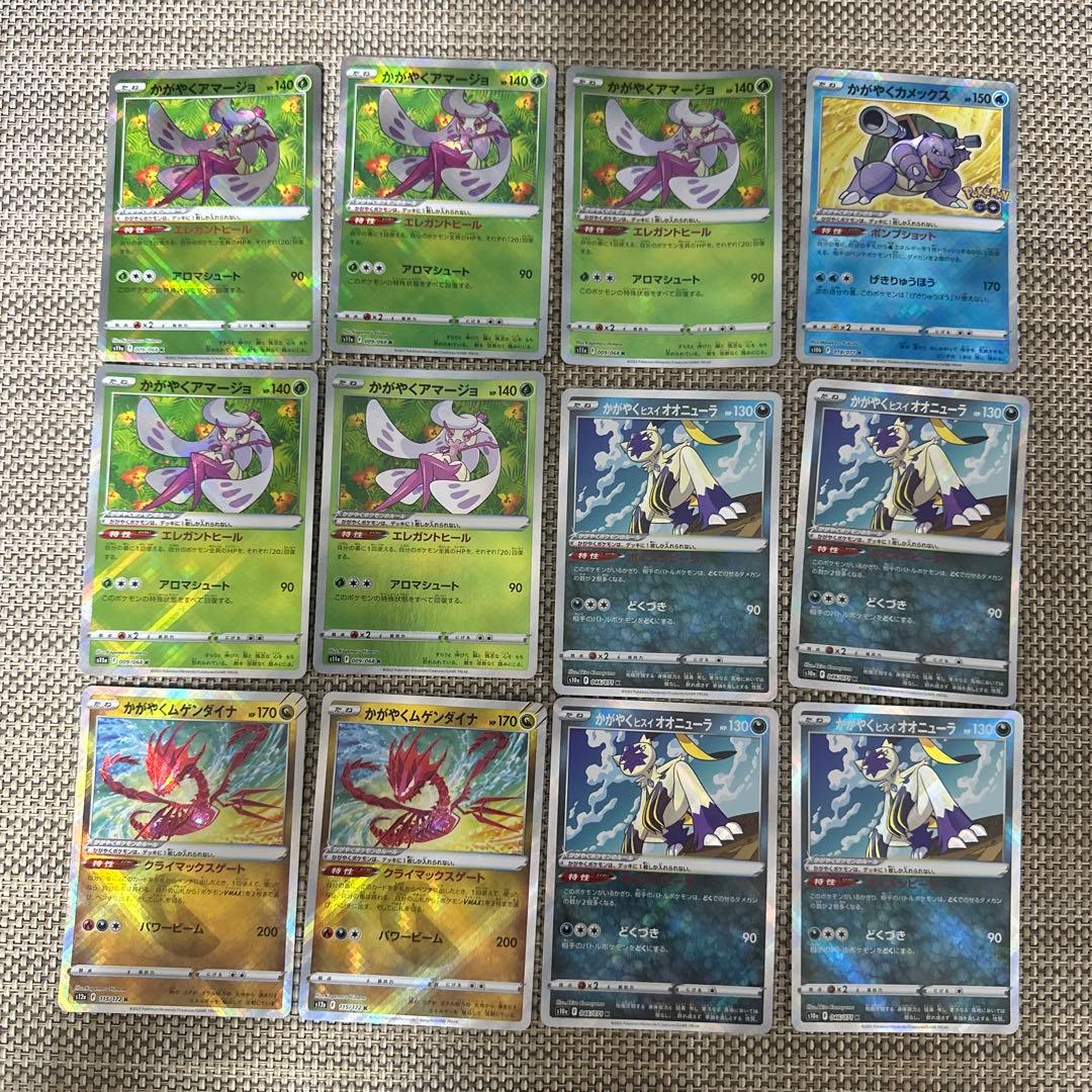 ポケモンカードかがやく52枚リザードン　ゲッコウガ　カメックス　サーナイト他