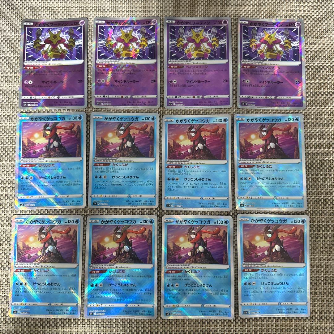 ポケモンカードかがやく52枚リザードン　ゲッコウガ　カメックス　サーナイト他