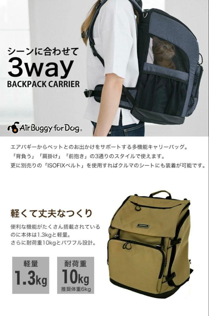AirBuggy for DOG ペットキャリー