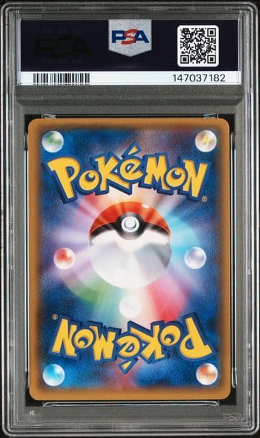 【PSA9】ゲンガーソウルリンク プロモ Vジャンプ11月号付録