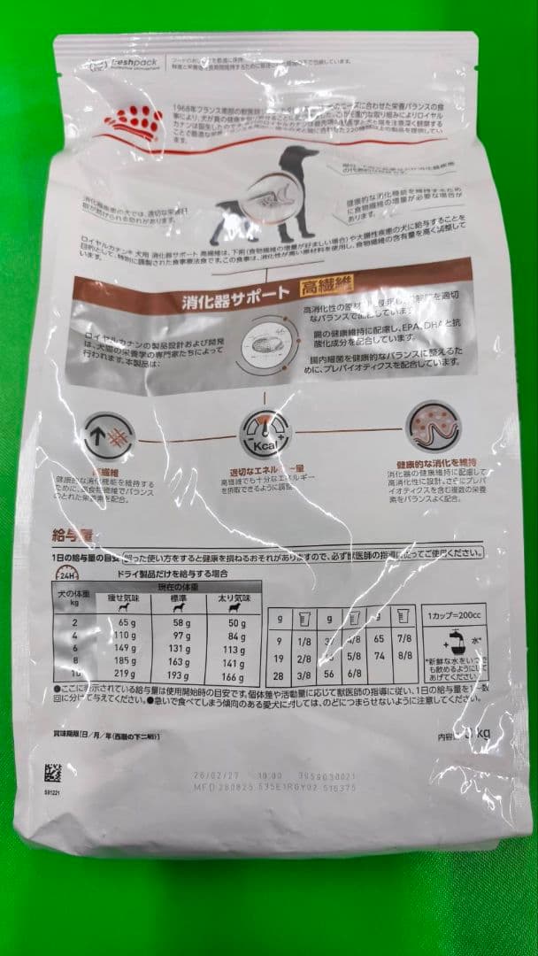  CANIN 消化器サポート 高繊維 3kg