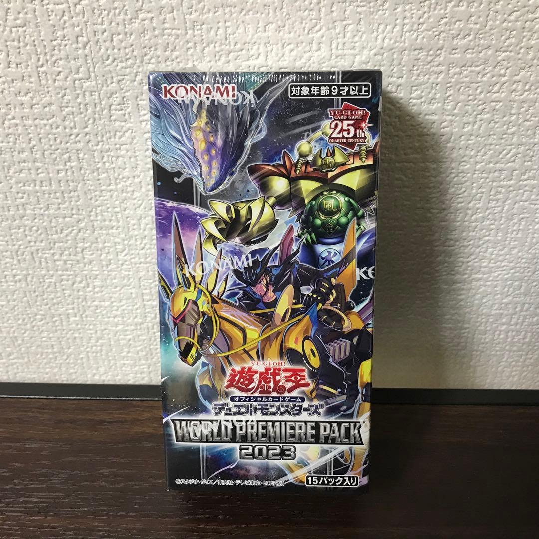 未開封‼️24BOX‼️遊戯王　ワールドプレミアパック2023 1カートン