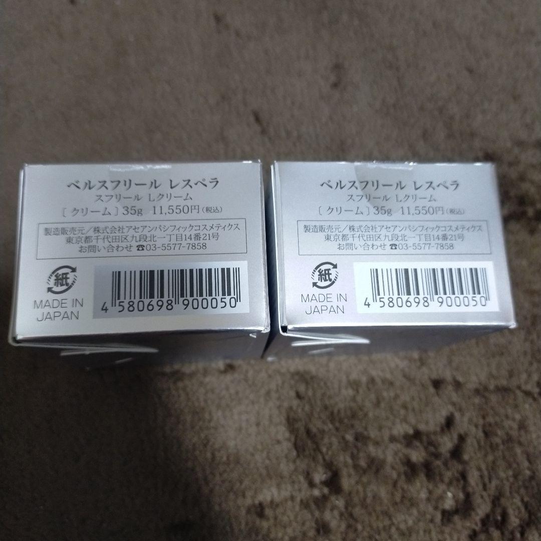 Belle Soufleuir スキンケアセット
