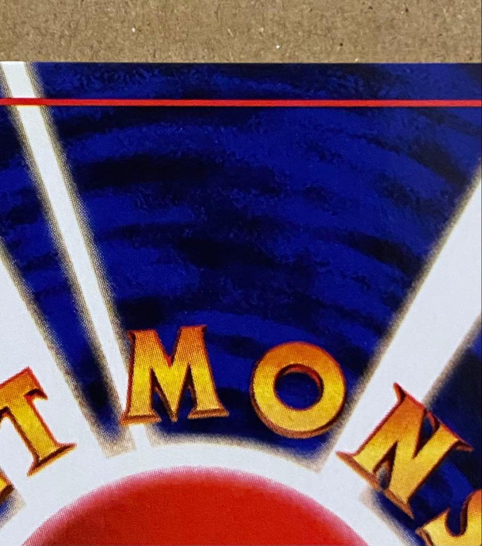⭐︎レア美品)ボスのやりかた 旧裏 拡張パックロケット団 1997 サカキ