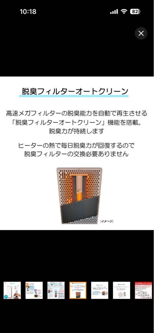 富士通 PLAZION 脱臭機 20畳用　HDS-302R