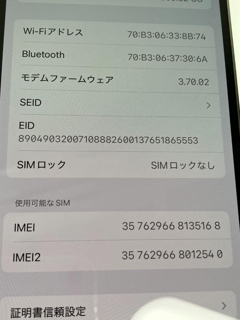 美品　iphone14 pro 256GB バッテリー81％