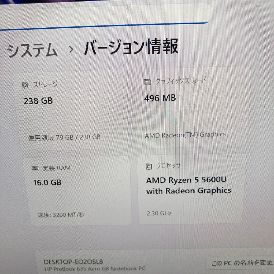 Windowsノート本体 HP ProBook 635 G8 Ryzen5 /16GB /NVMe256