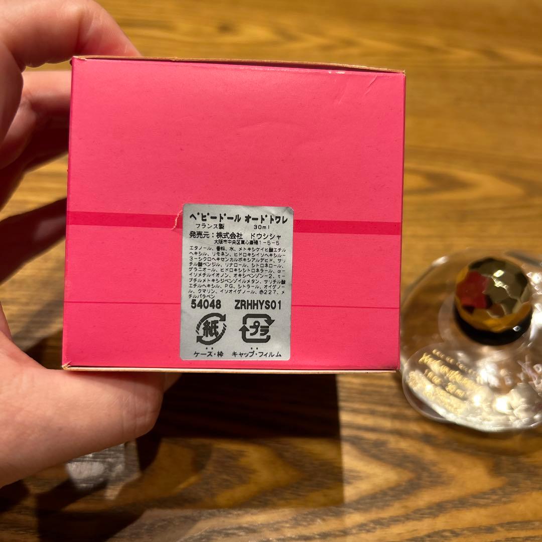 Yves Saint Laurent ベビードール　香水　3品セット