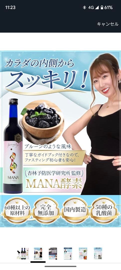 他も処分価格ファスティングライフ MANA ダイエットドリンク 2本セット　マナ