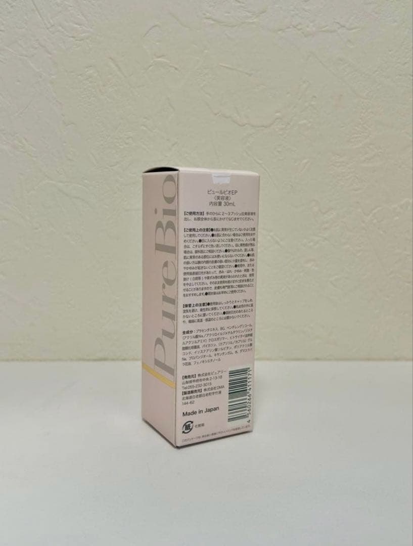PureBio ピュールビオEP（エッセンスプロ）30ml【店販用】