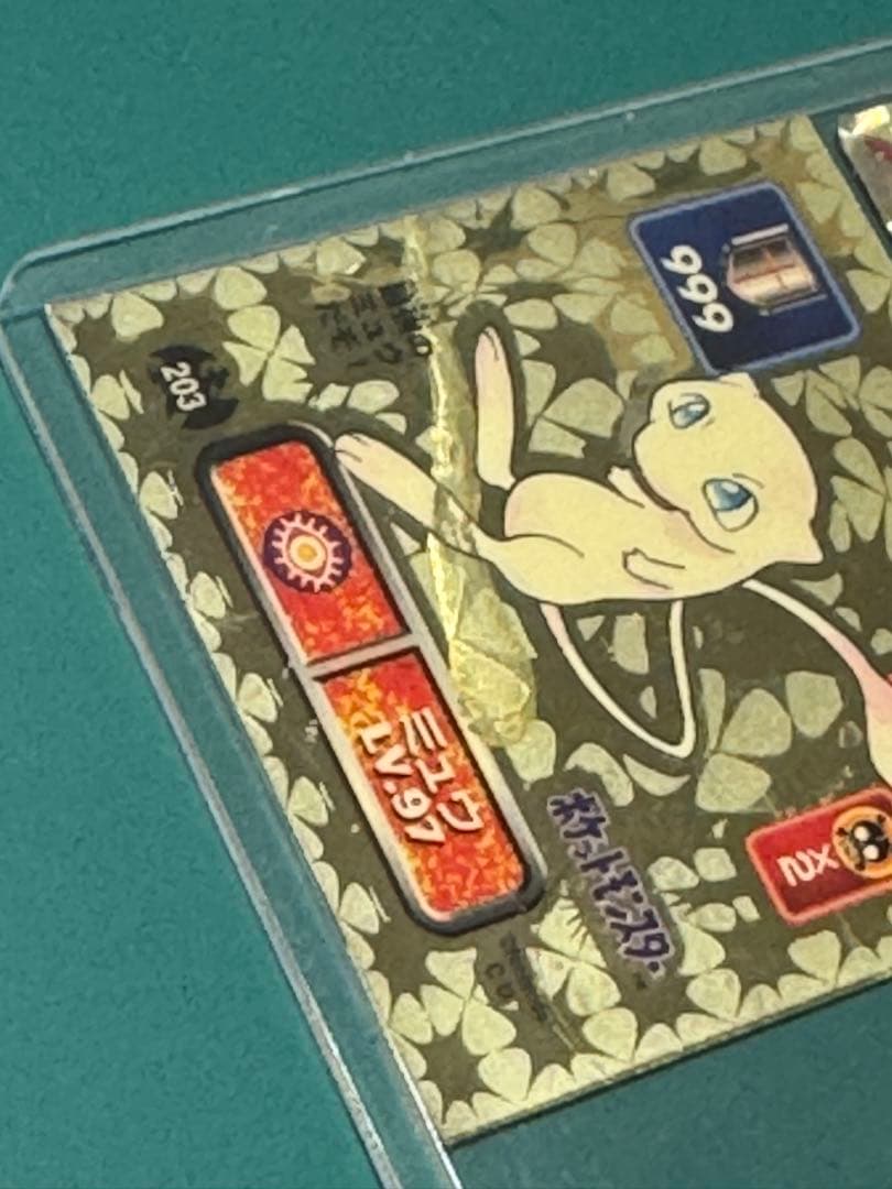 初期1996 ミュウ　ミュウツー　最強シール烈伝　第一弾　ゴールド　他3枚