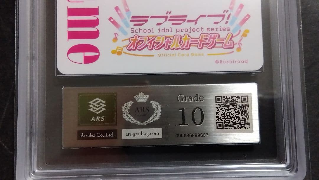ARS10「START!! True dreams」ラブライブオフィシャルカード