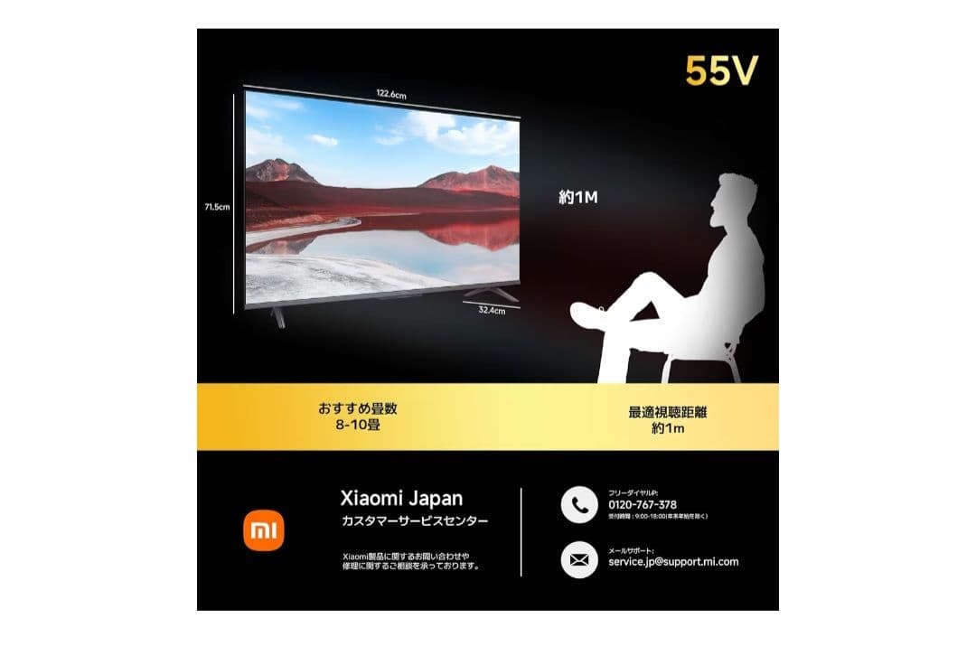 Xiaomi A Pro 55インチ 4K QLED (2025)