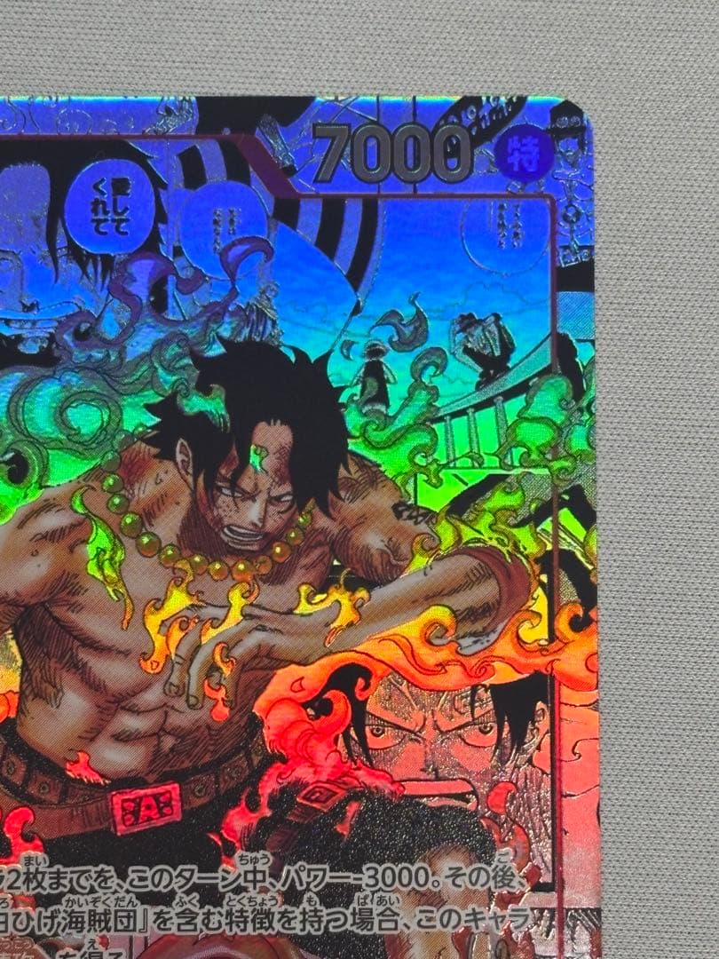 ポートガス・D・エース OP02-013 コミックパラレル コミパラ 美品