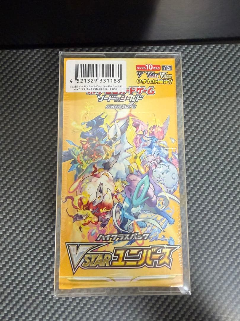 【未開封BOX】ポケモンカード151&ロストアビス& VSTARユニバースBOX