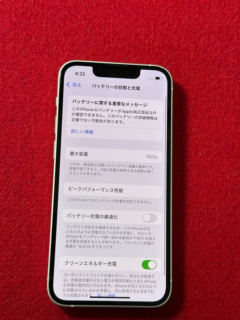 【6381】iPhone 13MINIスターライト 128GB simフリー