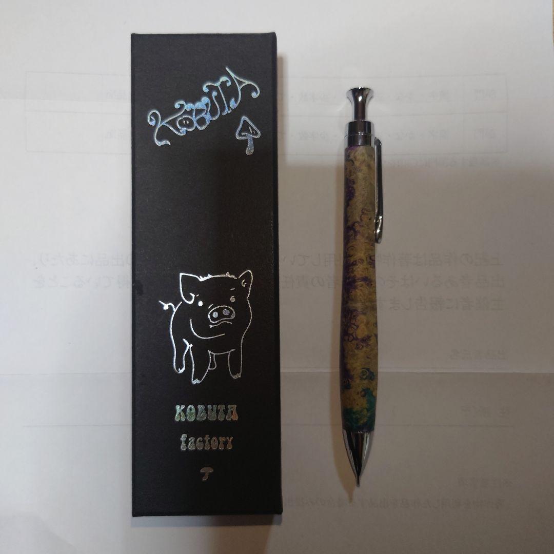 こぶた工房 スタビライズドウッド シャーペン 0.5mm