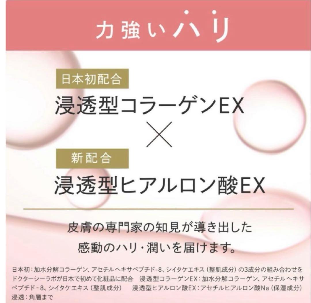 【新品】ドクターシーラボ　アクアコラーゲンゲルエンリッチリフトEXR120g