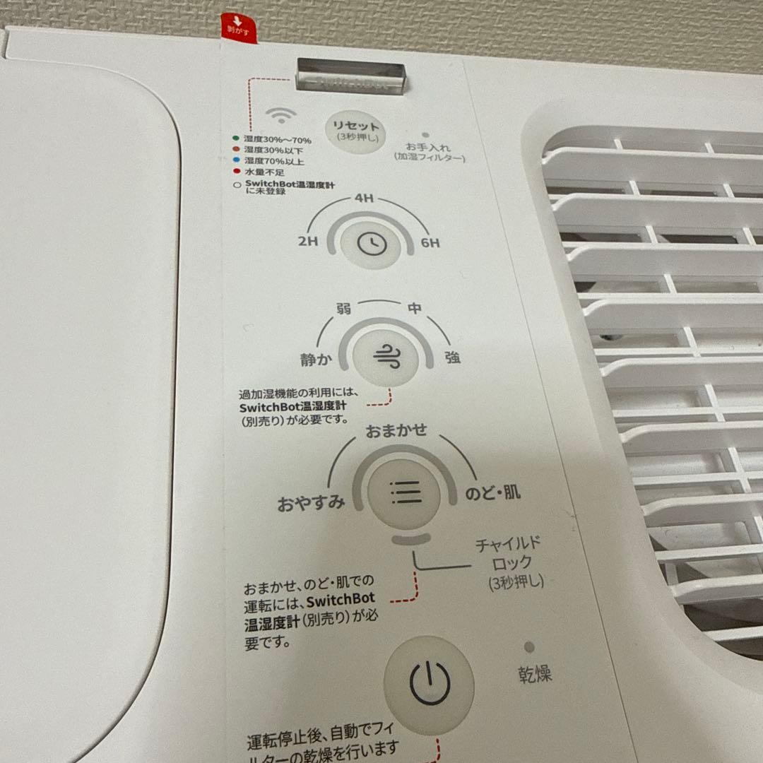 【美品】Switchbot気化式加湿器4.5L W3902300 スイッチボット