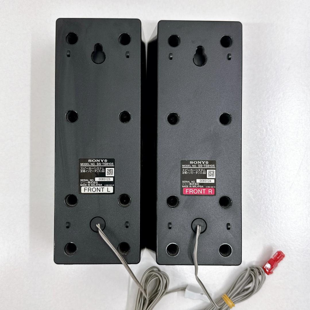【美品】SONY 　ソニー　スピーカー　 SA-WFS30 SS-TSB105