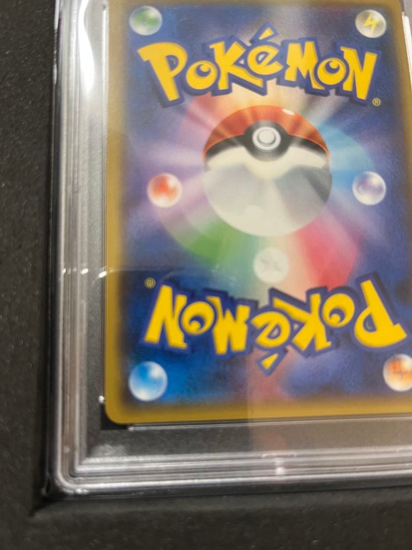 桜アフロのピカチュウ PSA10