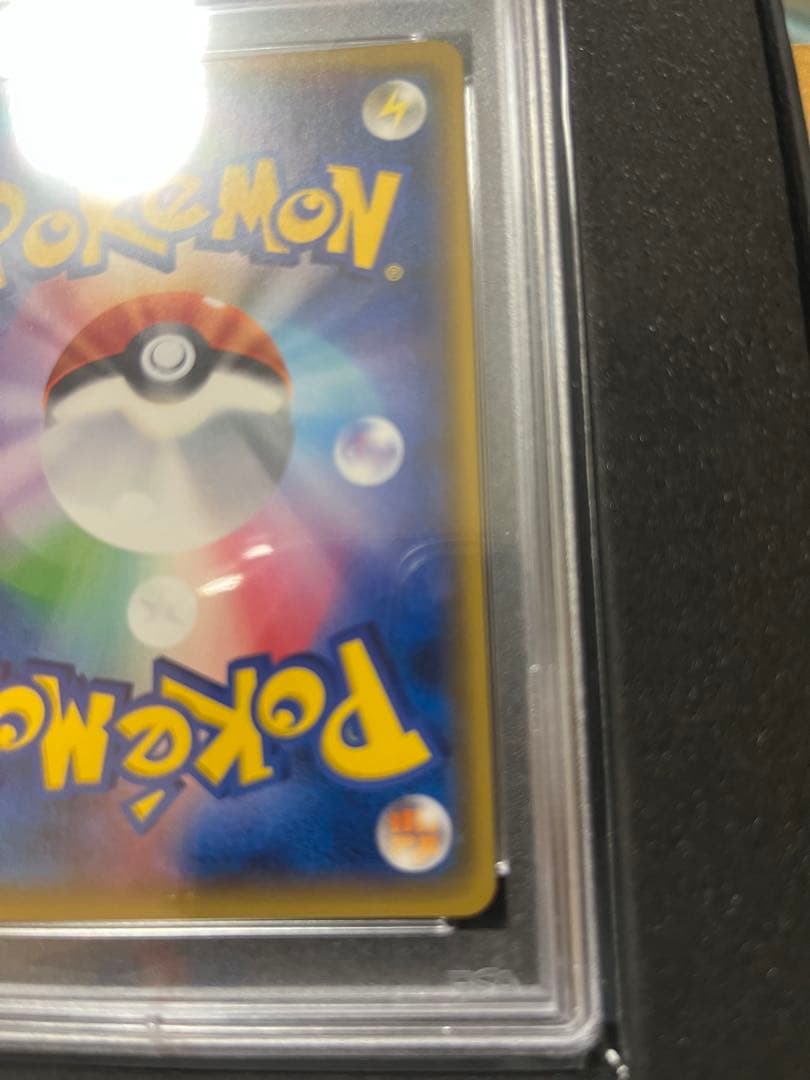 桜アフロのピカチュウ PSA10
