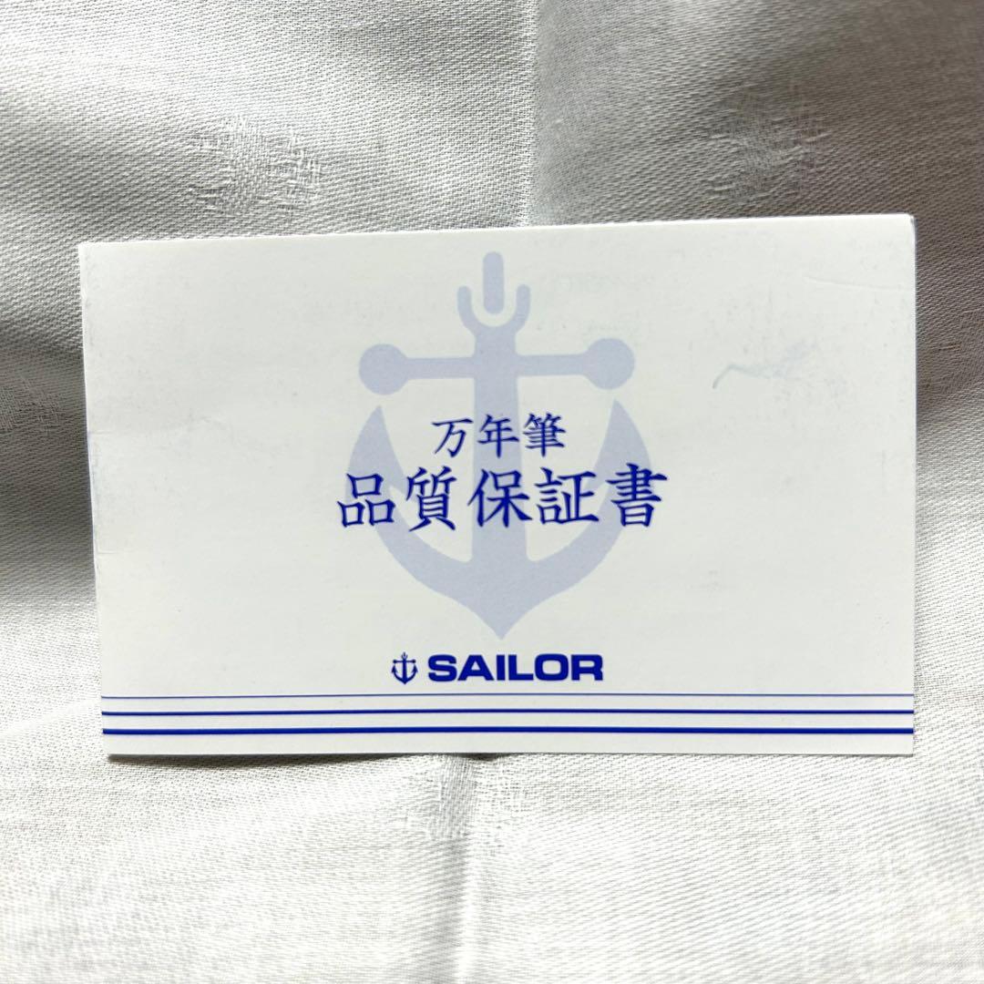 【入手困難‼️】セーラー箱根寄木細工万年筆（太字）14Ｋインク吸入器コンバーター付