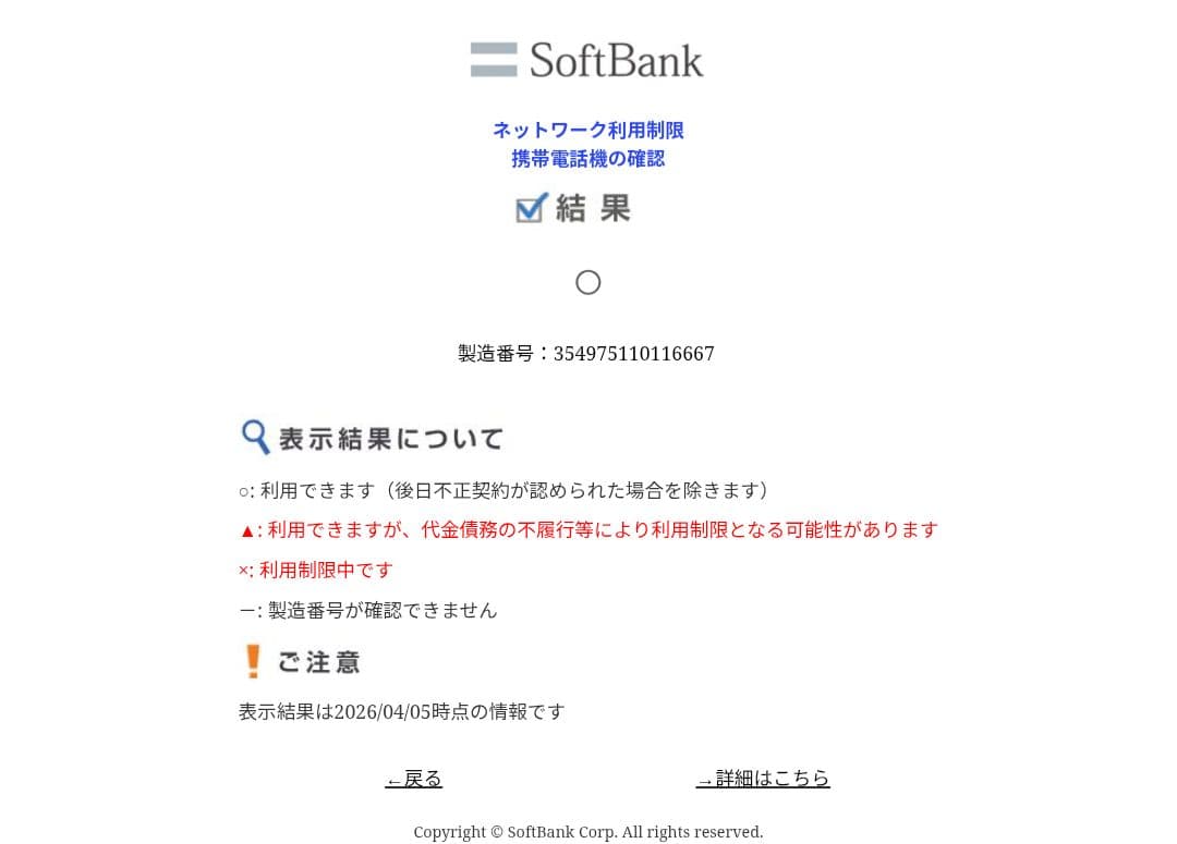 Leitzphone　スマホ