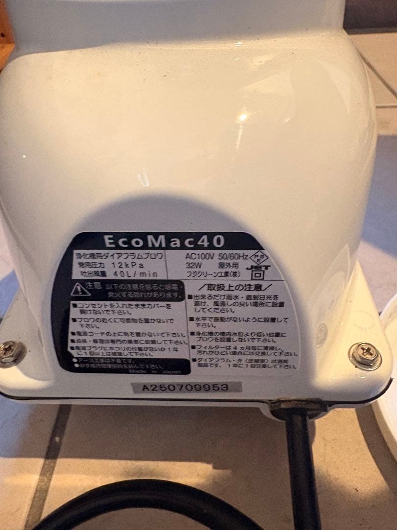 EcoMac40 浄化槽用ブロワー