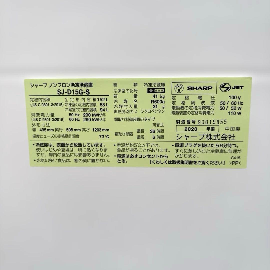 2021年製/洗濯機5kg/2020年製/冷蔵庫152L 2024年製電子レンジ