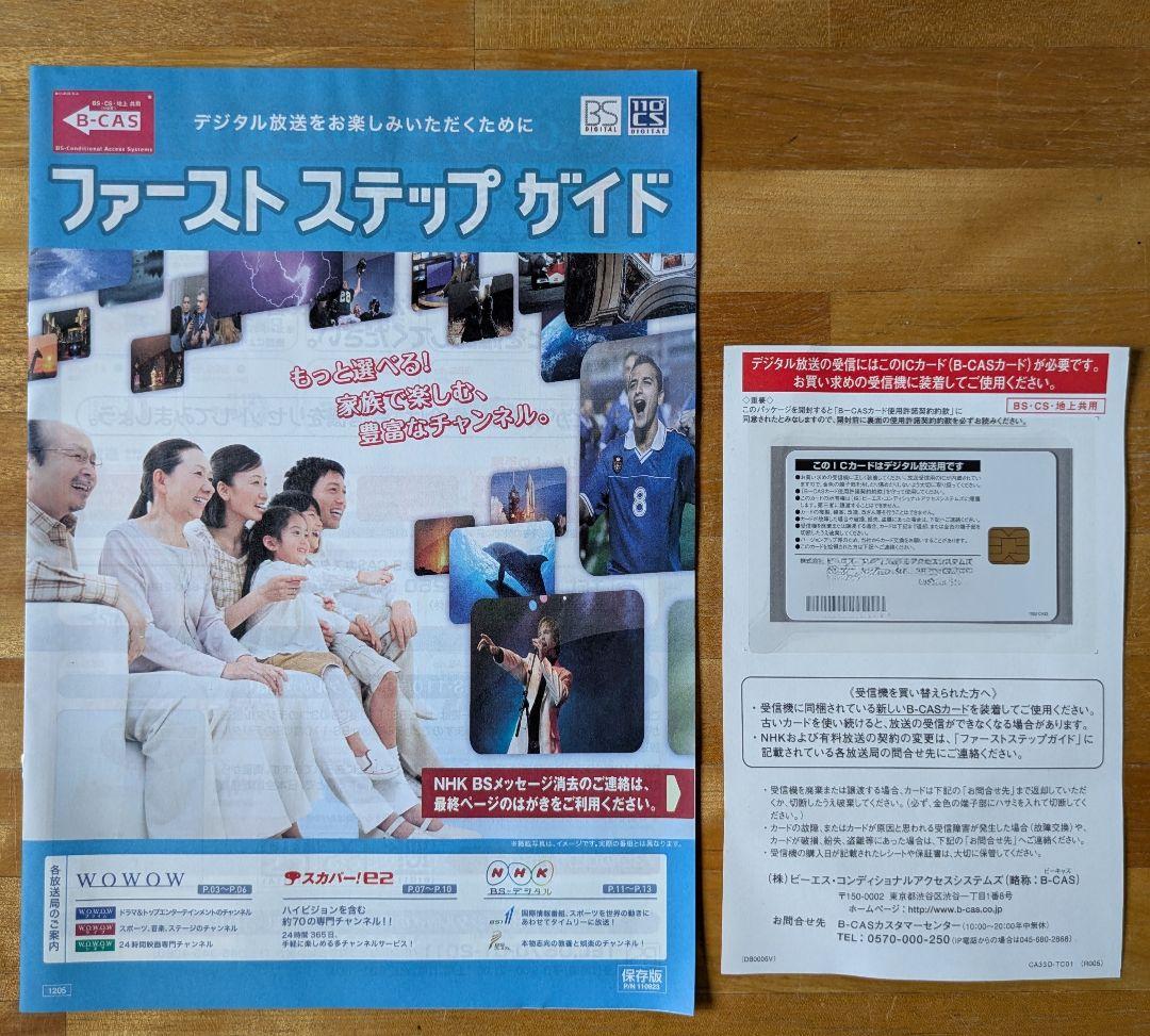 シャープ 20V型 液晶 テレビ AQUOS LC-20FE1 #最終値下げ
