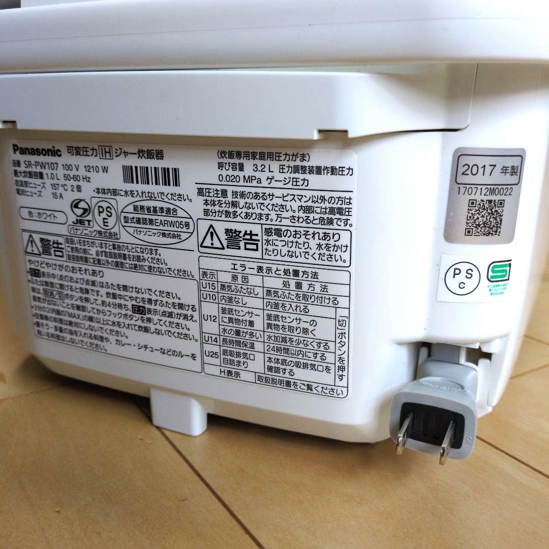 【稼働品】Panasonic SR-PW107 炊飯器