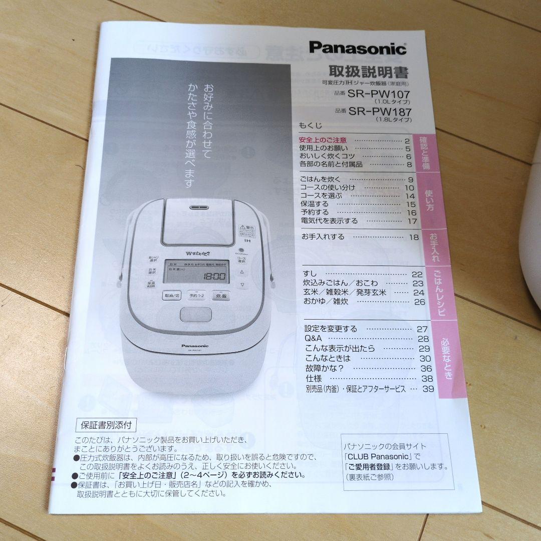 【稼働品】Panasonic SR-PW107 炊飯器