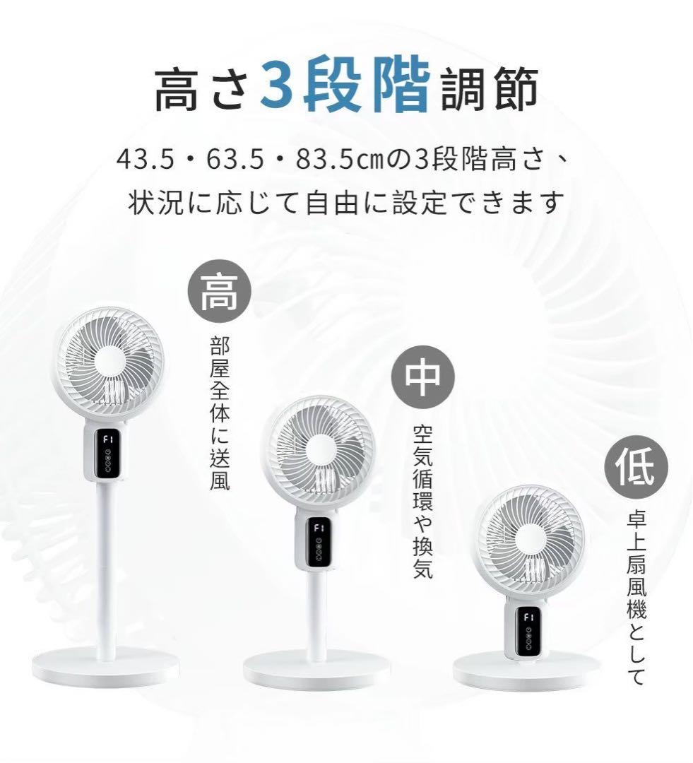 サーキュレーター 扇風機 DCモーター 強風 超静音 節電