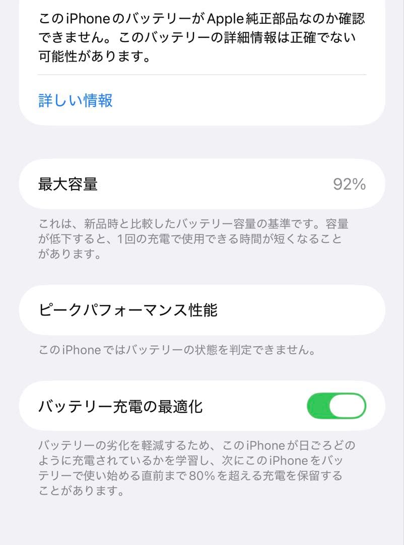 ジャンク iPhone12 ProMaxグラファイト 256GB