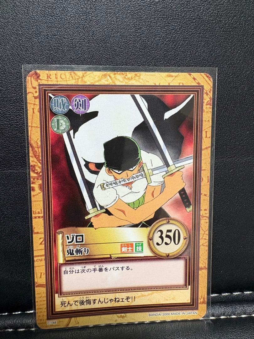 ワンピース カードダス　2000年　ルフィ　ゾロ