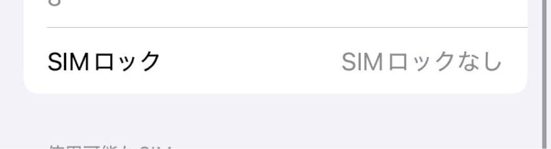 Apple iPhone SE (第3世代) ブラック 256GB 美品