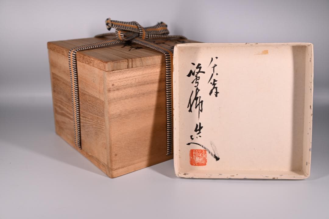 【希少品】中川鷺脚 作 楽茶碗 箱 茶道具 抹茶碗 煎茶道具 伝統工芸 茶碗