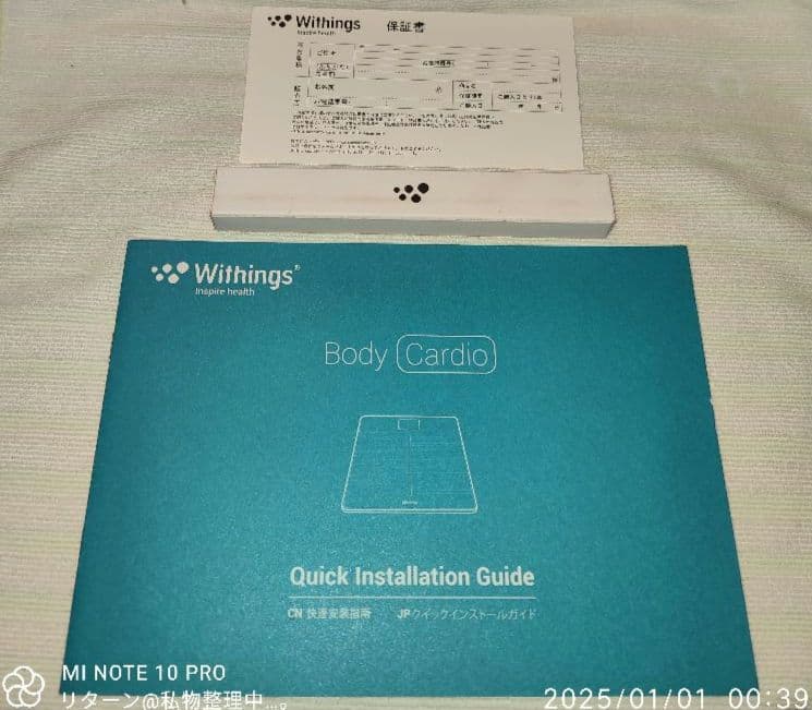 Withings スマート体重計 Body Cardio WBS04 ホワイト