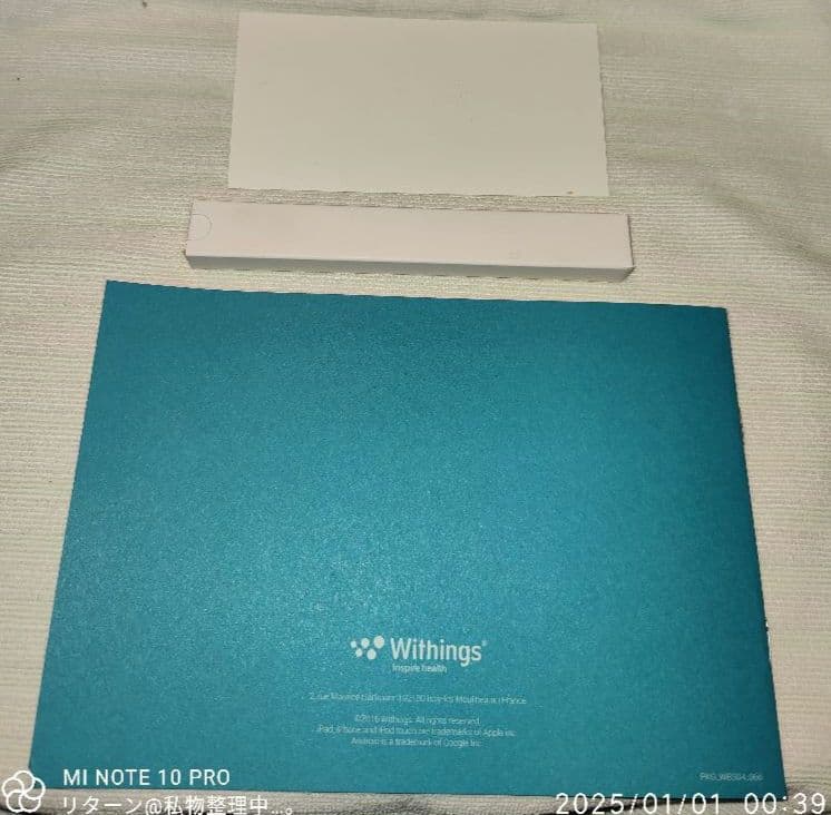 Withings スマート体重計 Body Cardio WBS04 ホワイト