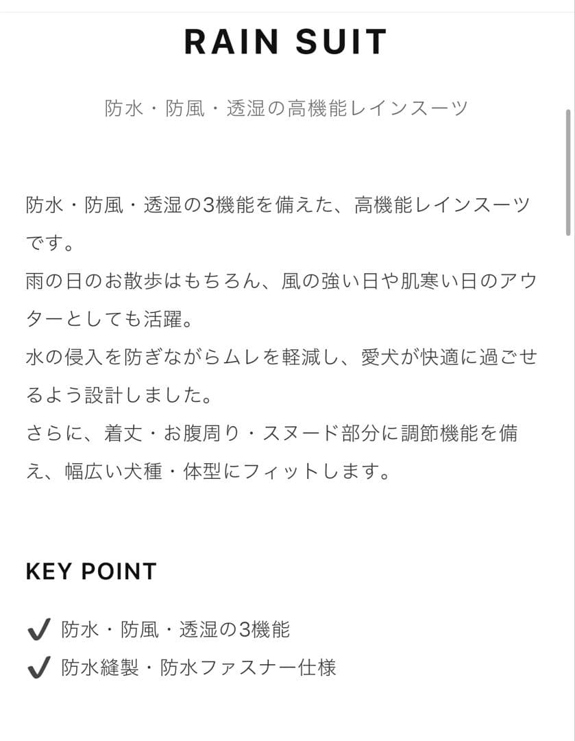値下げ　STANDING ON THE BLUE レインコート　犬　サイズ6