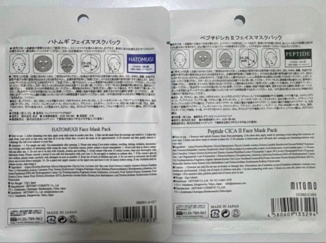 MITOMO フェイスパック　マスクシート　個包装日本製　大容量セット　まとめ売