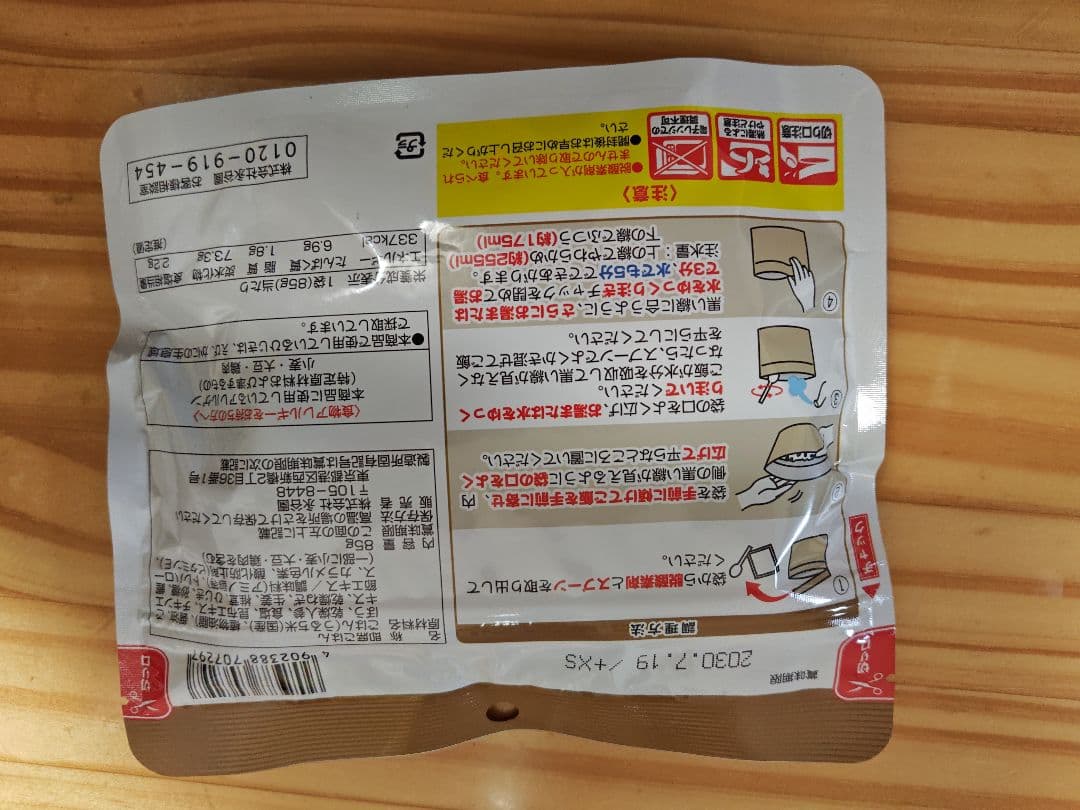非常食　永谷園フリーズドライ　アルファ米　４種20食セット
