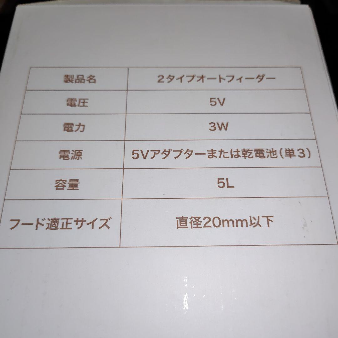 MOFMORE 自動給餌器 5L