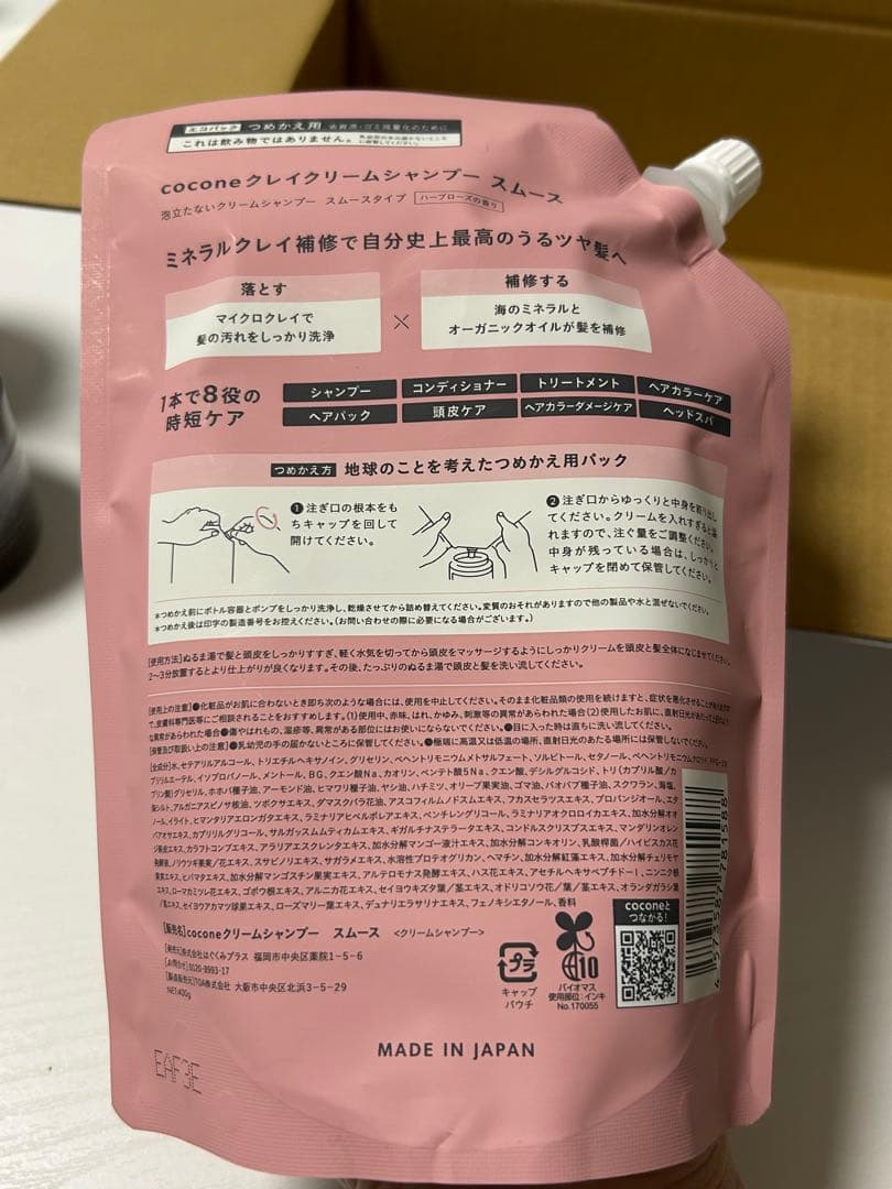 《値下げ》【新品】cocone 4点セット