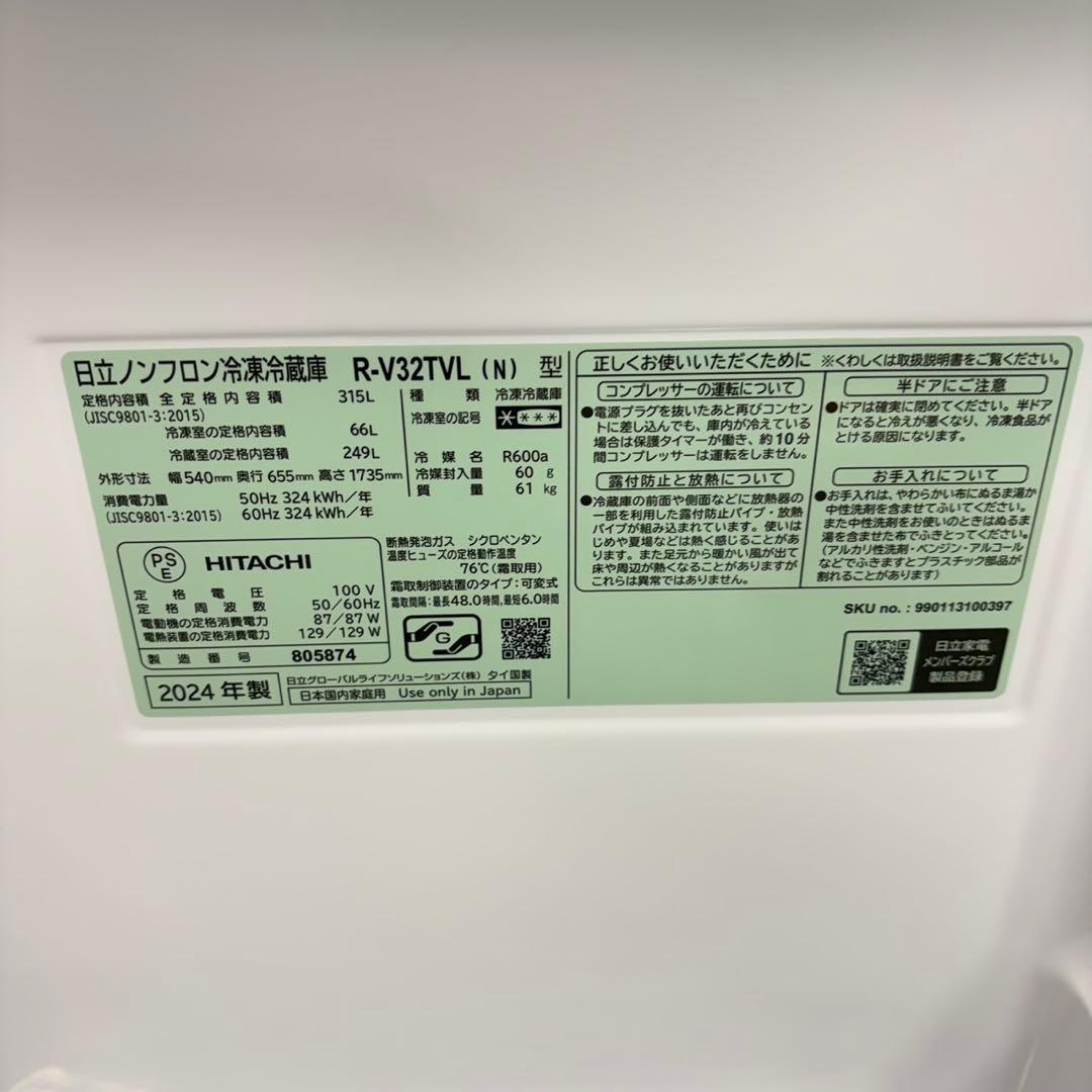 959 2024年製　日立　ゴールドカラー　３ドア　 使用日数1ヶ月　極美品