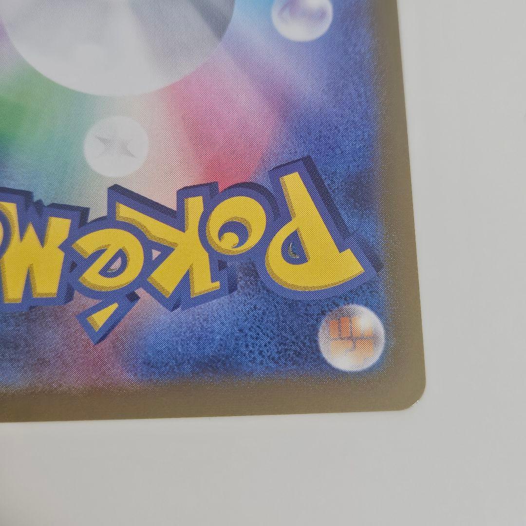 【美品】ポケモンカード シャワーズV SA SR イーブイヒーローズ